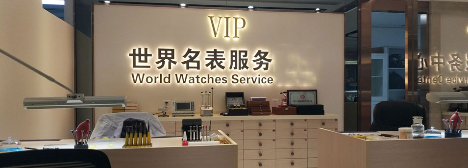 欧米茄官方售后维修服务中心